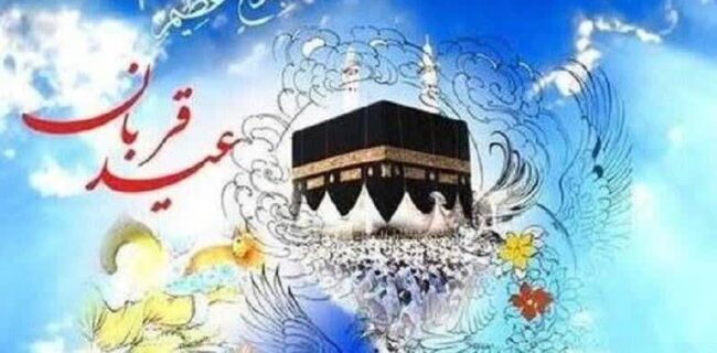 همزمان با عید سعید قربان؛ امکان اهدای نذورات و قربانی به مددجویان بهزیستی فراهم شد