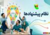 تقدیر توانیر از شرکت توزیع نیروی برق استان گیلان /  قرارگیری در جمع ۵ شرکت برتر کشور
