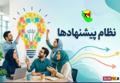 تقدیر توانیر از شرکت توزیع نیروی برق استان گیلان /  قرارگیری در جمع ۵ شرکت برتر کشور
