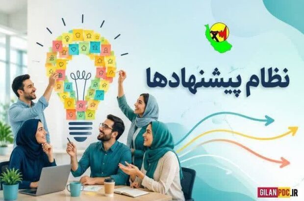 تقدیر توانیر از شرکت توزیع نیروی برق استان گیلان / قرارگیری در جمع ۵ شرکت برتر کشور تقدیر توانیر از شرکت توزیع نیروی برق استان گیلان / قرارگیری در جمع ۵ شرکت برتر کشور