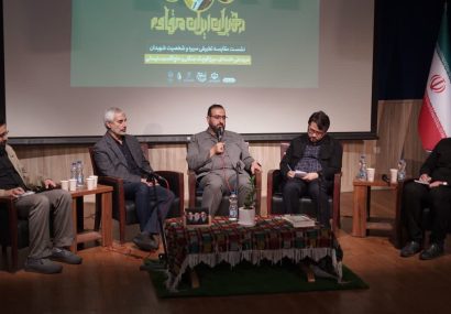 رویداد ملی “رهبران ایران مقاوم” در رشت برگزار شد